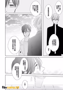 Page 134 of In the Cage | 笼中鸟 - preview thumbnail