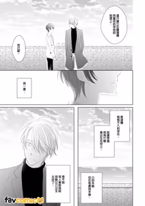 Page 135 of In the Cage | 笼中鸟 - preview thumbnail
