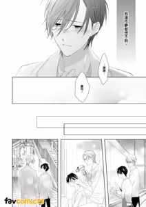 Page 136 of In the Cage | 笼中鸟 - preview thumbnail
