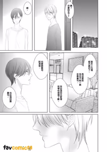 Page 137 of In the Cage | 笼中鸟 - preview thumbnail