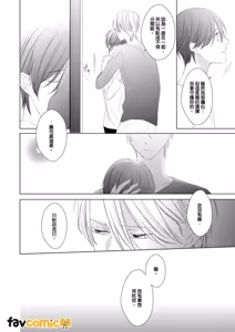Page 138 of In the Cage | 笼中鸟 - preview thumbnail