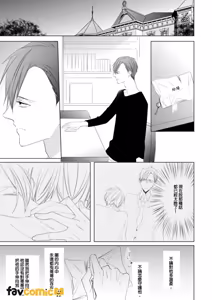 Page 139 of In the Cage | 笼中鸟 - preview thumbnail