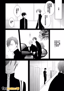 Page 140 of In the Cage | 笼中鸟 - preview thumbnail