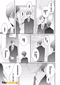 Page 14 of In the Cage | 笼中鸟 - preview thumbnail