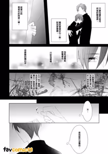 Page 142 of In the Cage | 笼中鸟 - preview thumbnail