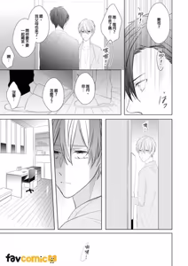 Page 143 of In the Cage | 笼中鸟 - preview thumbnail