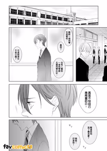 Page 144 of In the Cage | 笼中鸟 - preview thumbnail