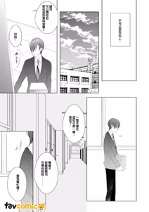 Page 145 of In the Cage | 笼中鸟 - preview thumbnail