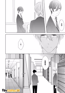 Page 146 of In the Cage | 笼中鸟 - preview thumbnail