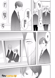 Page 147 of In the Cage | 笼中鸟 - preview thumbnail