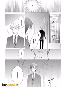 Page 148 of In the Cage | 笼中鸟 - preview thumbnail