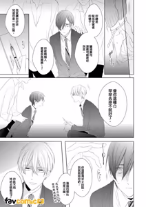 Page 149 of In the Cage | 笼中鸟 - preview thumbnail