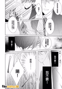 Page 150 of In the Cage | 笼中鸟 - preview thumbnail