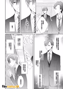 Page 15 of In the Cage | 笼中鸟 - preview thumbnail