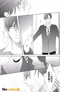 Page 151 of In the Cage | 笼中鸟 - preview thumbnail