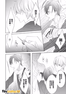 Page 152 of In the Cage | 笼中鸟 - preview thumbnail