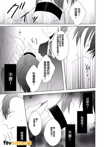 Page 153 of In the Cage | 笼中鸟 - preview thumbnail