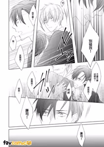 Page 154 of In the Cage | 笼中鸟 - preview thumbnail