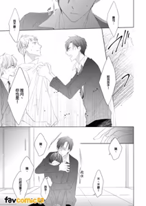 Page 155 of In the Cage | 笼中鸟 - preview thumbnail