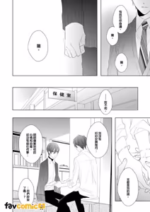 Page 156 of In the Cage | 笼中鸟 - preview thumbnail