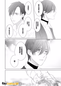 Page 158 of In the Cage | 笼中鸟 - preview thumbnail