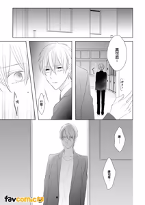 Page 159 of In the Cage | 笼中鸟 - preview thumbnail
