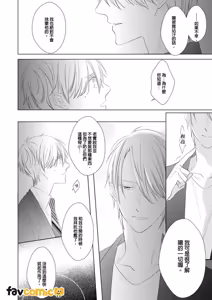 Page 160 of In the Cage | 笼中鸟 - preview thumbnail