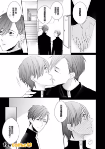 Page 16 of In the Cage | 笼中鸟 - preview thumbnail
