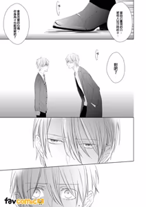 Page 161 of In the Cage | 笼中鸟 - preview thumbnail