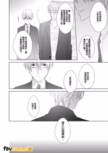 Page 162 of In the Cage | 笼中鸟 - preview thumbnail