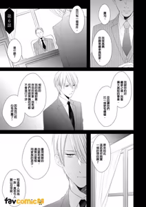 Page 164 of In the Cage | 笼中鸟 - preview thumbnail