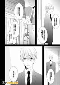 Page 165 of In the Cage | 笼中鸟 - preview thumbnail