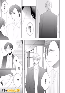 Page 166 of In the Cage | 笼中鸟 - preview thumbnail