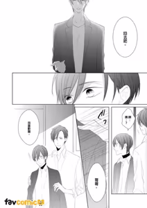 Page 167 of In the Cage | 笼中鸟 - preview thumbnail