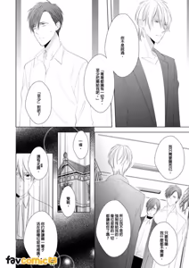 Page 169 of In the Cage | 笼中鸟 - preview thumbnail