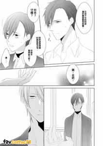 Page 170 of In the Cage | 笼中鸟 - preview thumbnail
