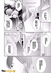 Page 17 of In the Cage | 笼中鸟 - preview thumbnail