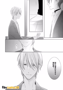 Page 171 of In the Cage | 笼中鸟 - preview thumbnail