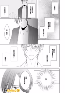 Page 174 of In the Cage | 笼中鸟 - preview thumbnail