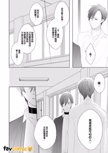 Page 175 of In the Cage | 笼中鸟 - preview thumbnail