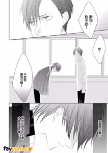 Page 177 of In the Cage | 笼中鸟 - preview thumbnail