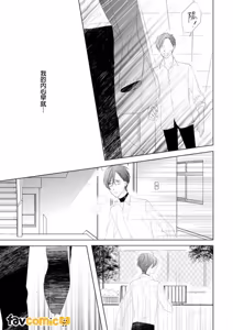 Page 178 of In the Cage | 笼中鸟 - preview thumbnail