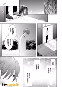 Page 180 of In the Cage | 笼中鸟 - preview thumbnail