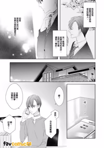 Page 18 of In the Cage | 笼中鸟 - preview thumbnail