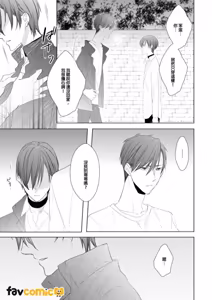 Page 182 of In the Cage | 笼中鸟 - preview thumbnail