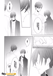 Page 183 of In the Cage | 笼中鸟 - preview thumbnail