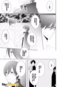 Page 184 of In the Cage | 笼中鸟 - preview thumbnail