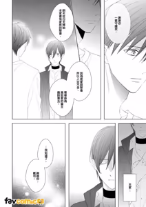 Page 185 of In the Cage | 笼中鸟 - preview thumbnail