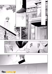 Page 186 of In the Cage | 笼中鸟 - preview thumbnail