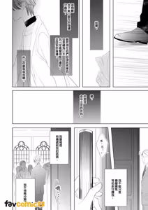 Page 187 of In the Cage | 笼中鸟 - preview thumbnail